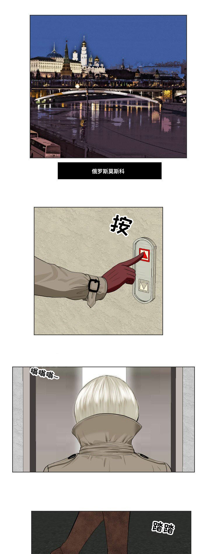第33章：诡异0