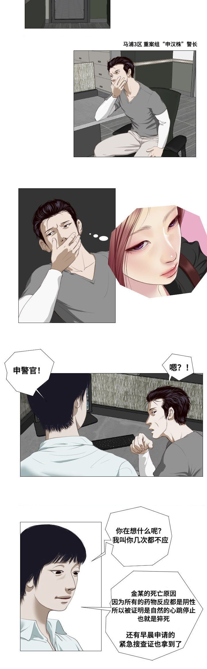 第5章：祭拜11