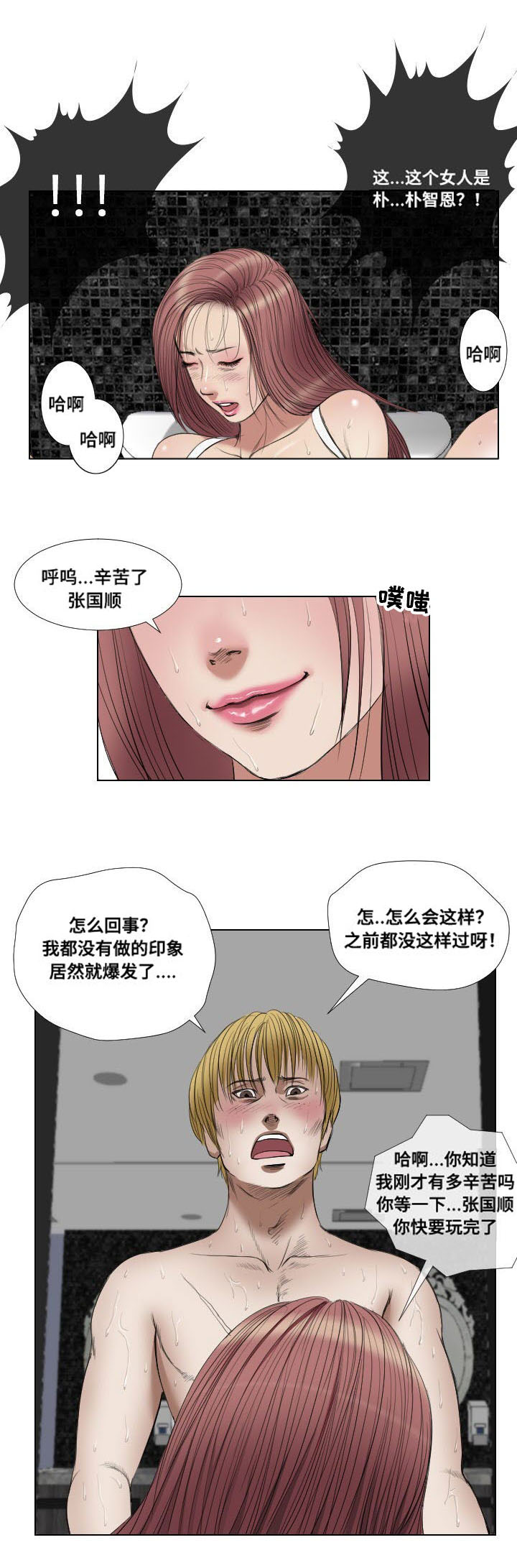 第21章：寻仇1