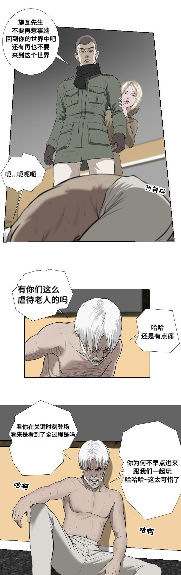 第35章：宣泄15