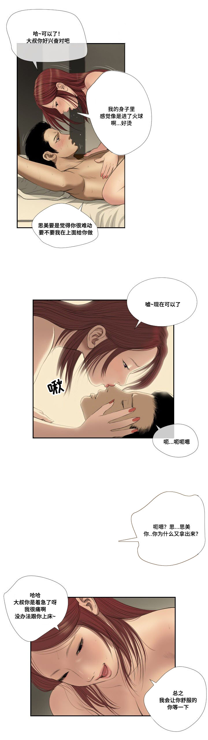 第41章：搜救11