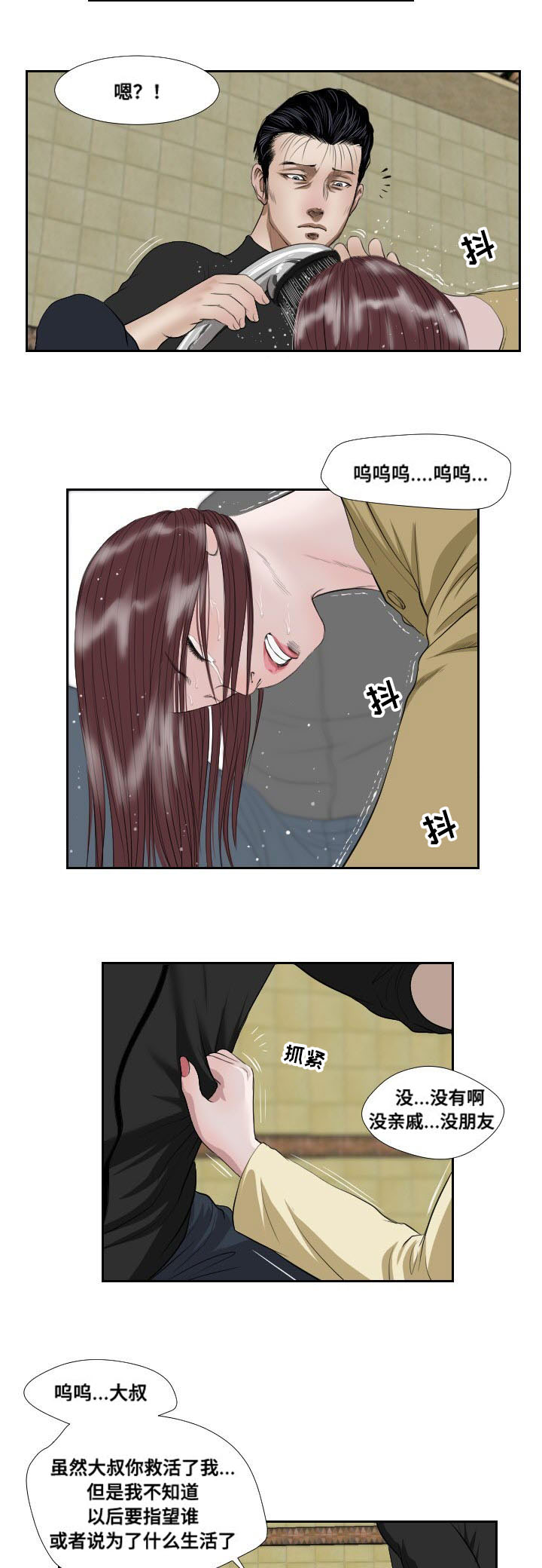 第40章：相遇1
