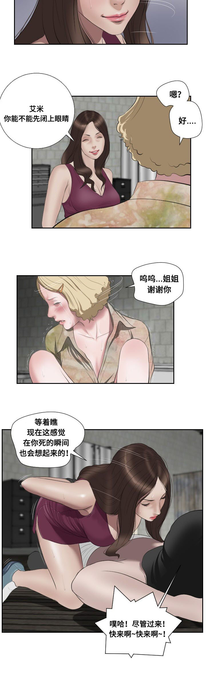 第49章：摊牌11