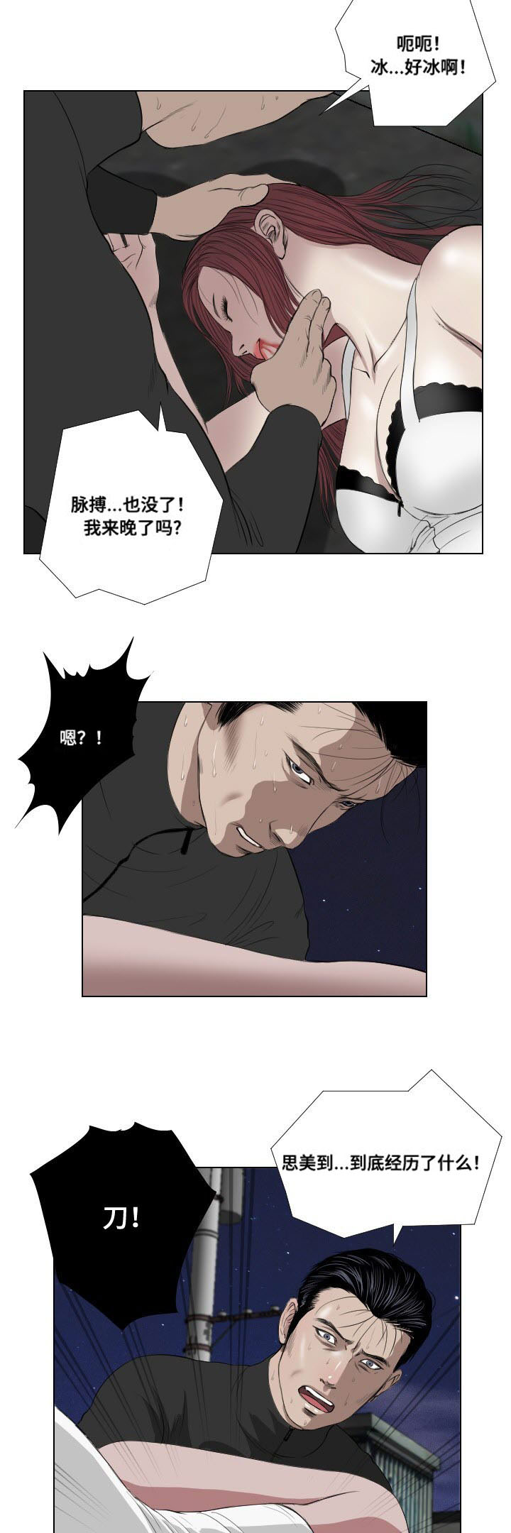 第29章：遗言17
