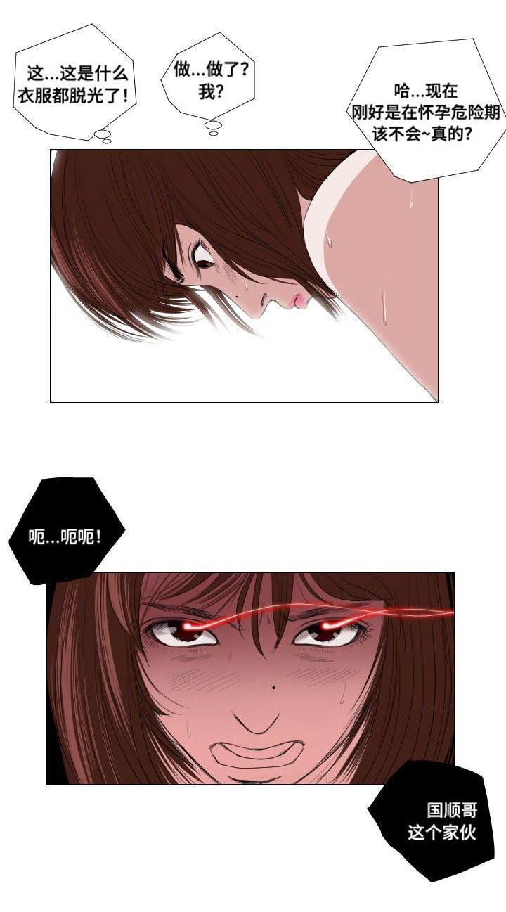 第22章：引诱10
