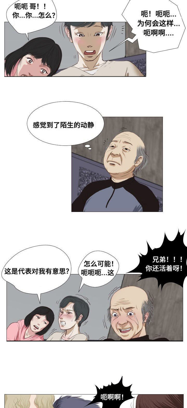 第8章：拜托8