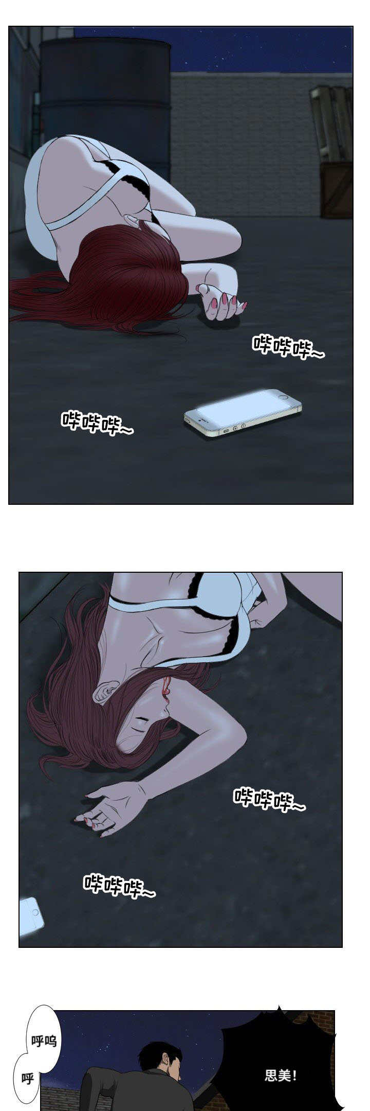第29章：遗言13