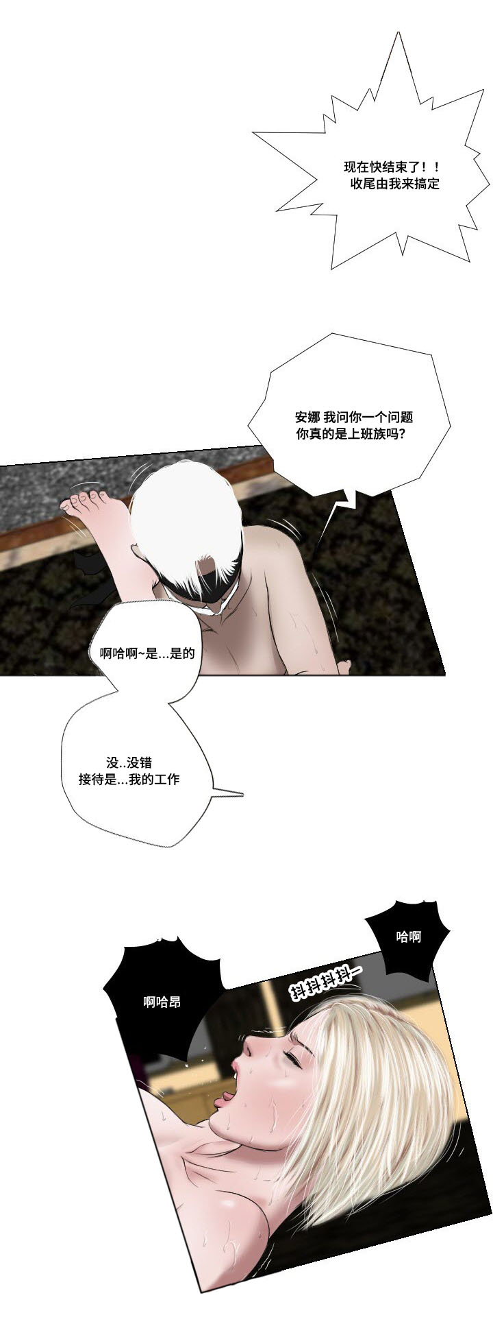 第34章：发作13