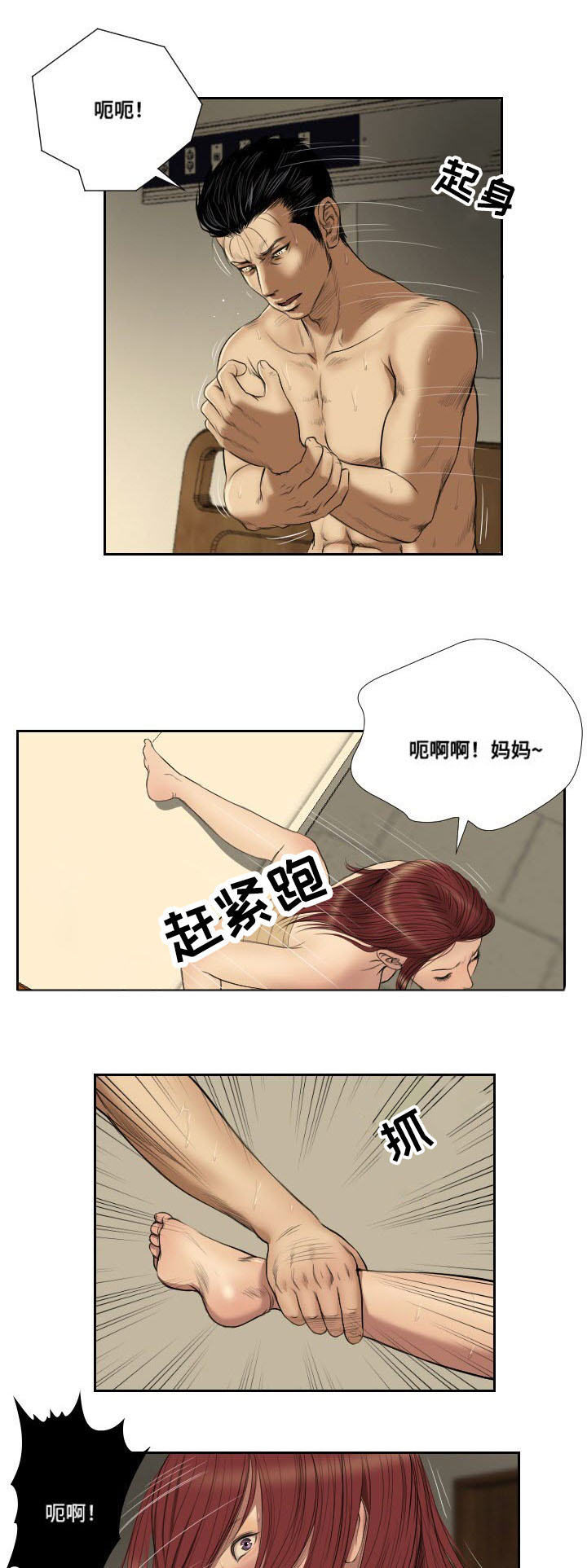 第42章：示警1