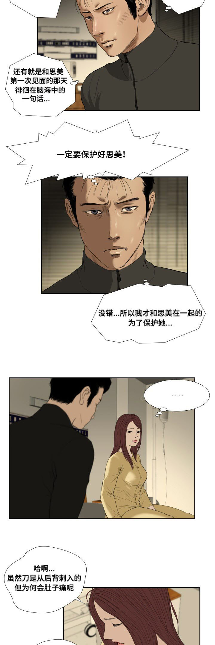 第37章：前往14