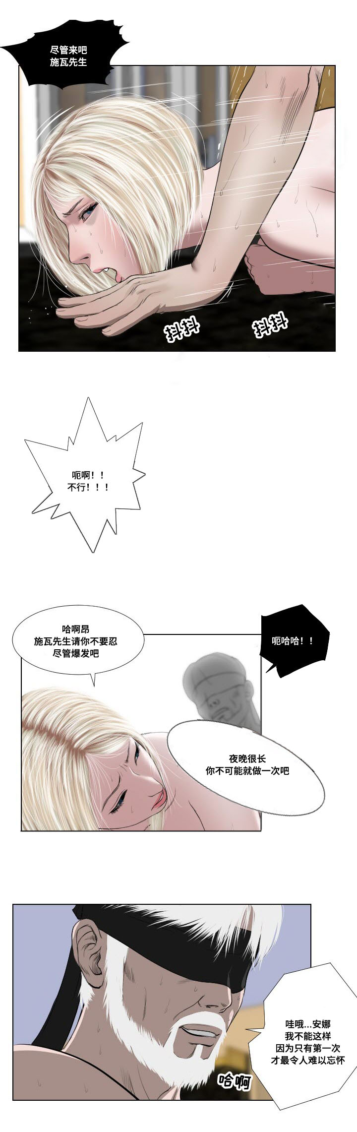 第34章：发作6