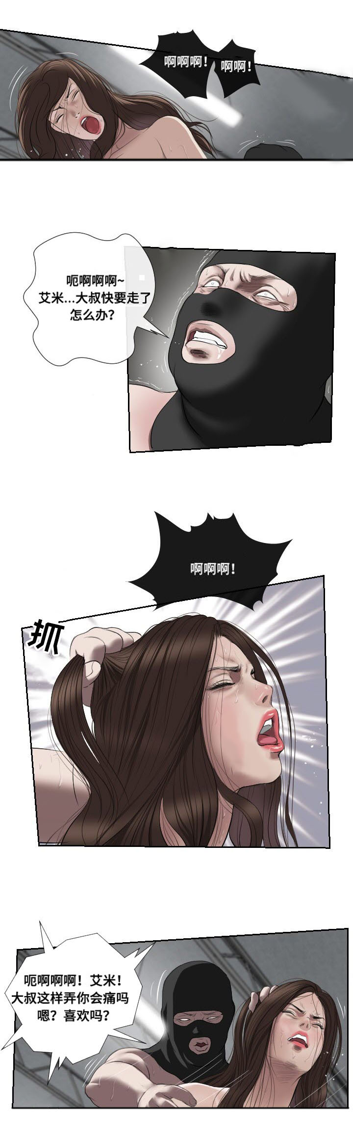 第51章：袭击12