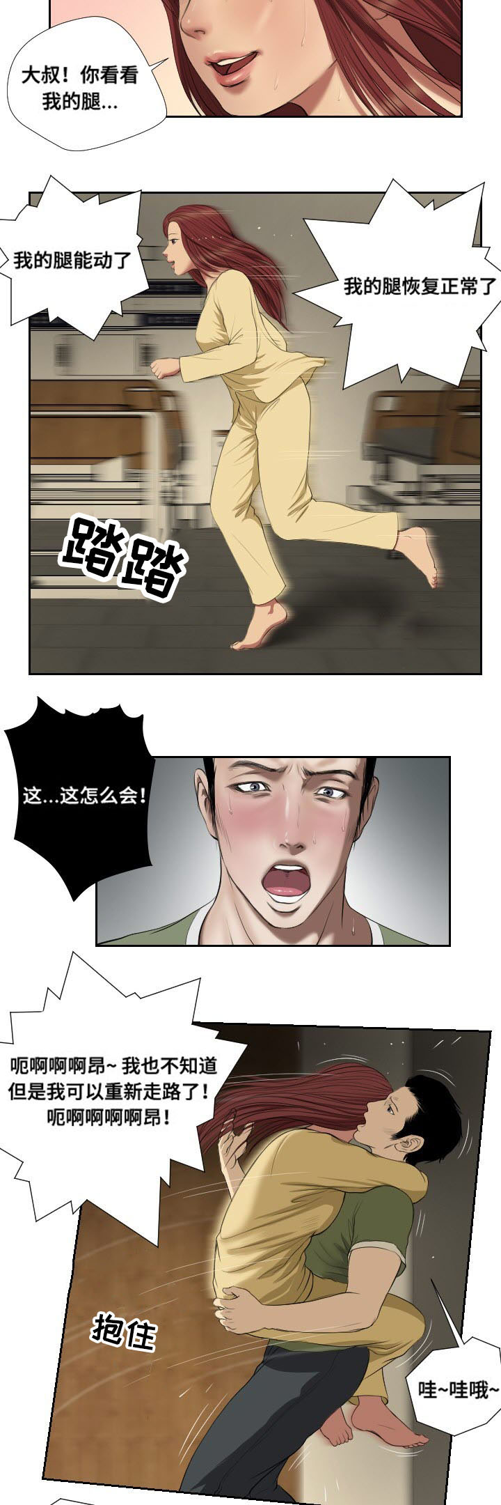 第44章：抉择11