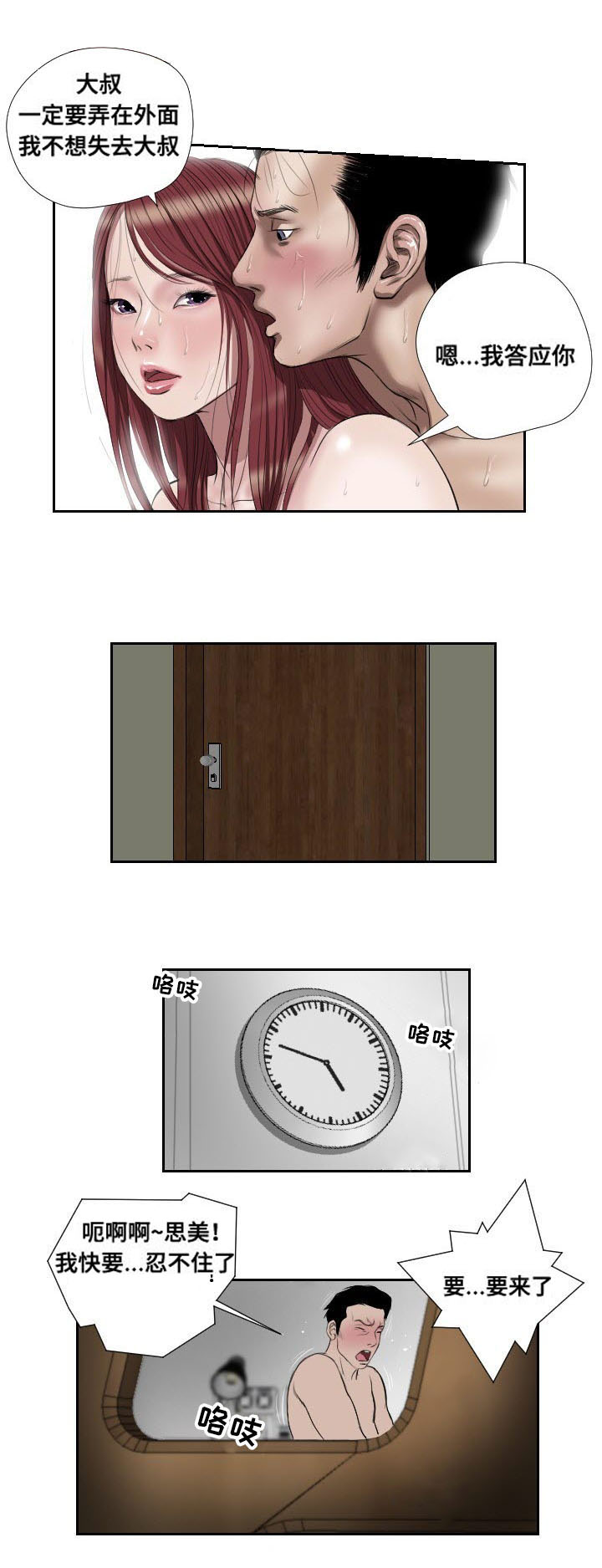 第43章：冲突11