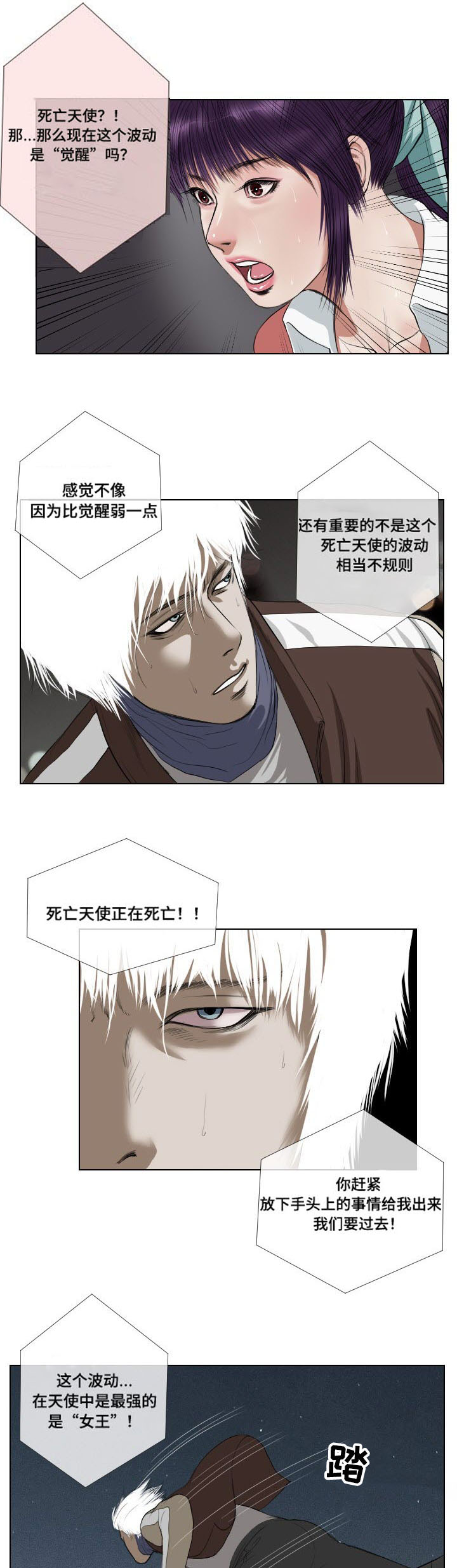 第26章：幻觉2