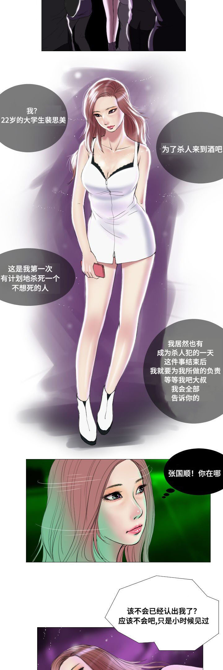 第16章：噩耗3