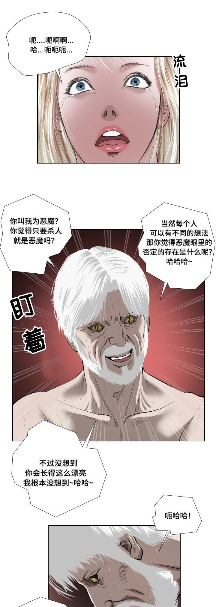 第35章：宣泄3