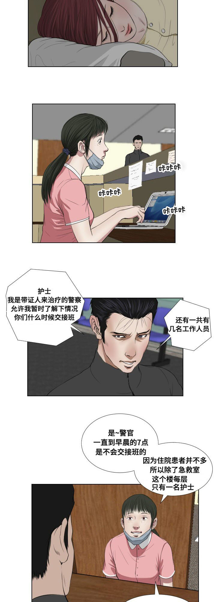 第36章：速战速决10