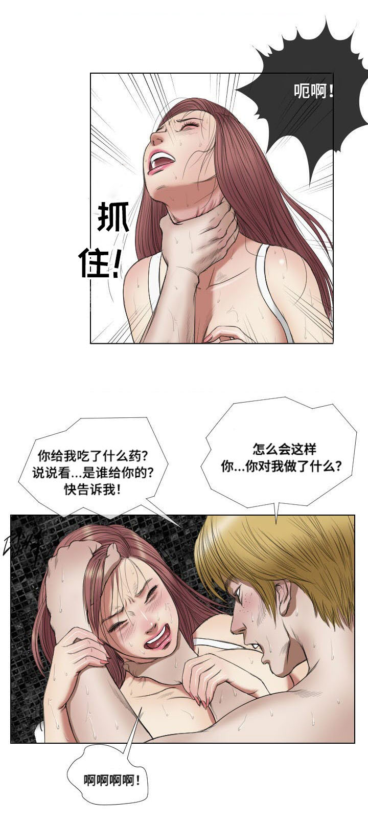 第21章：寻仇2
