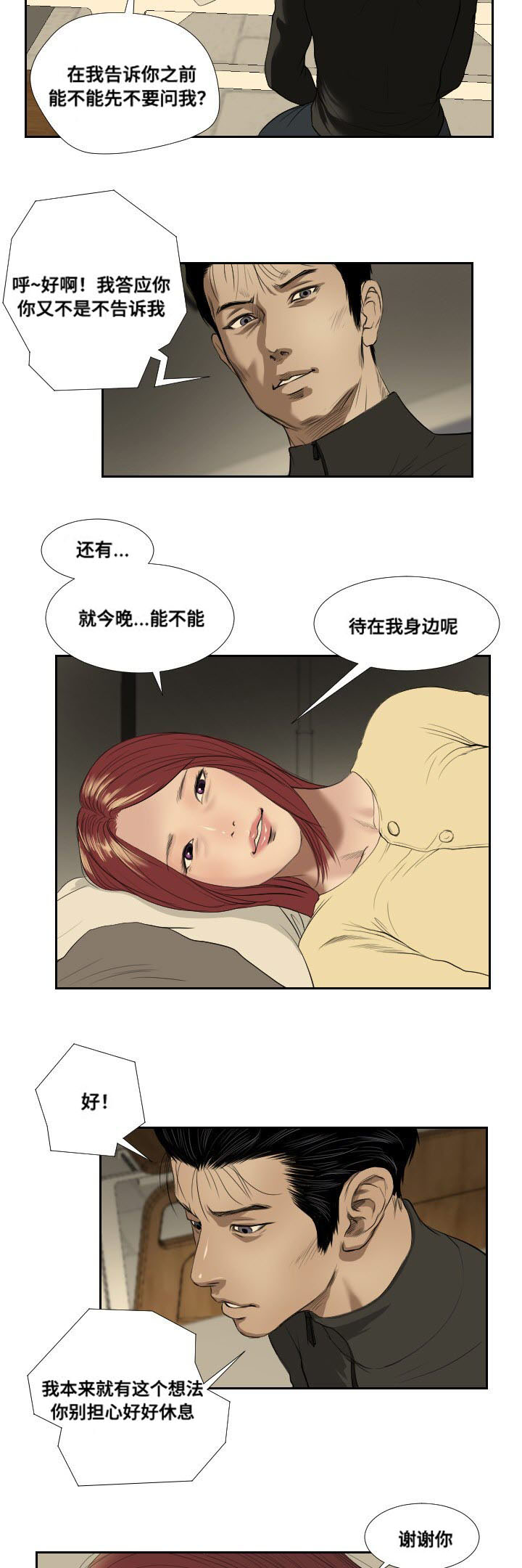 第38章：搜寻1