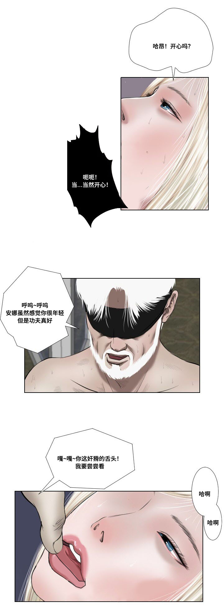 第34章：发作2