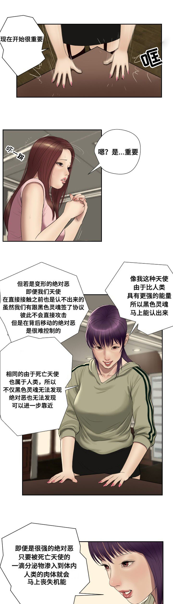 第49章：摊牌7