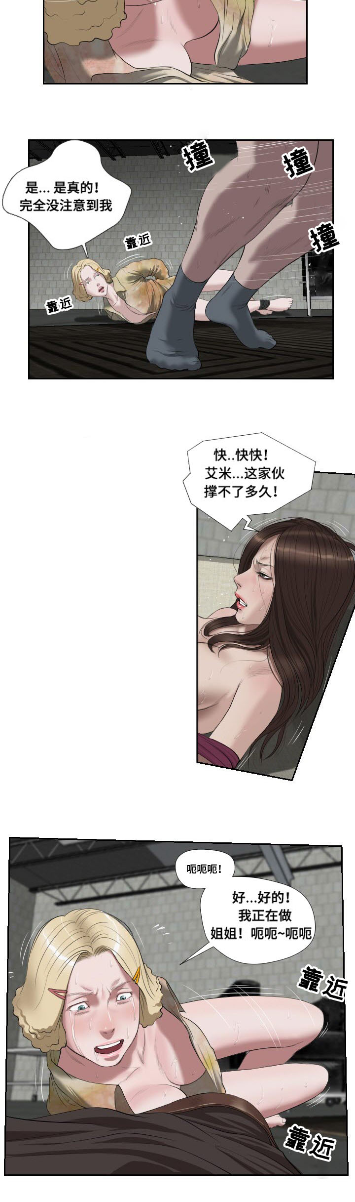 第51章：袭击7