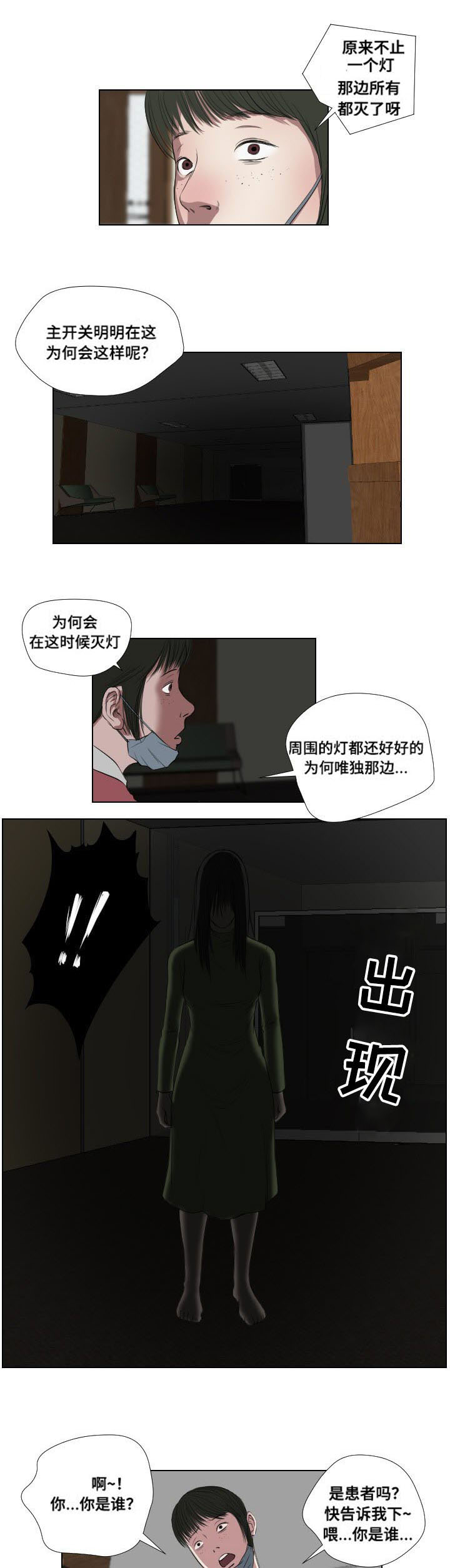 第36章：速战速决13