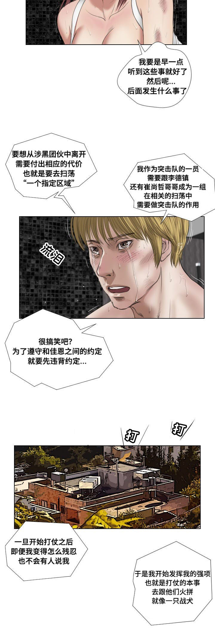 第22章：引诱20