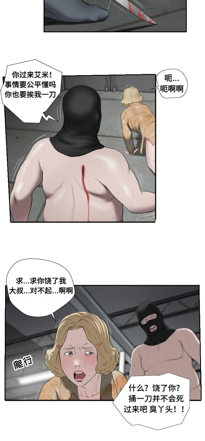 第52章：报答6