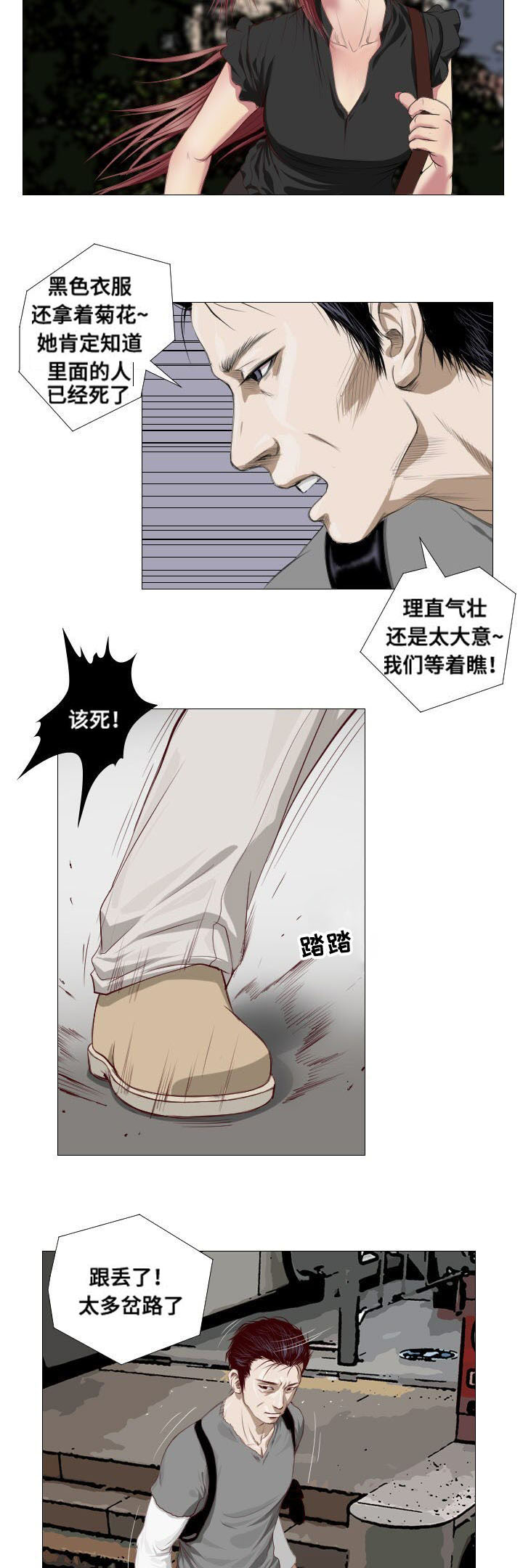 第4章：理由8
