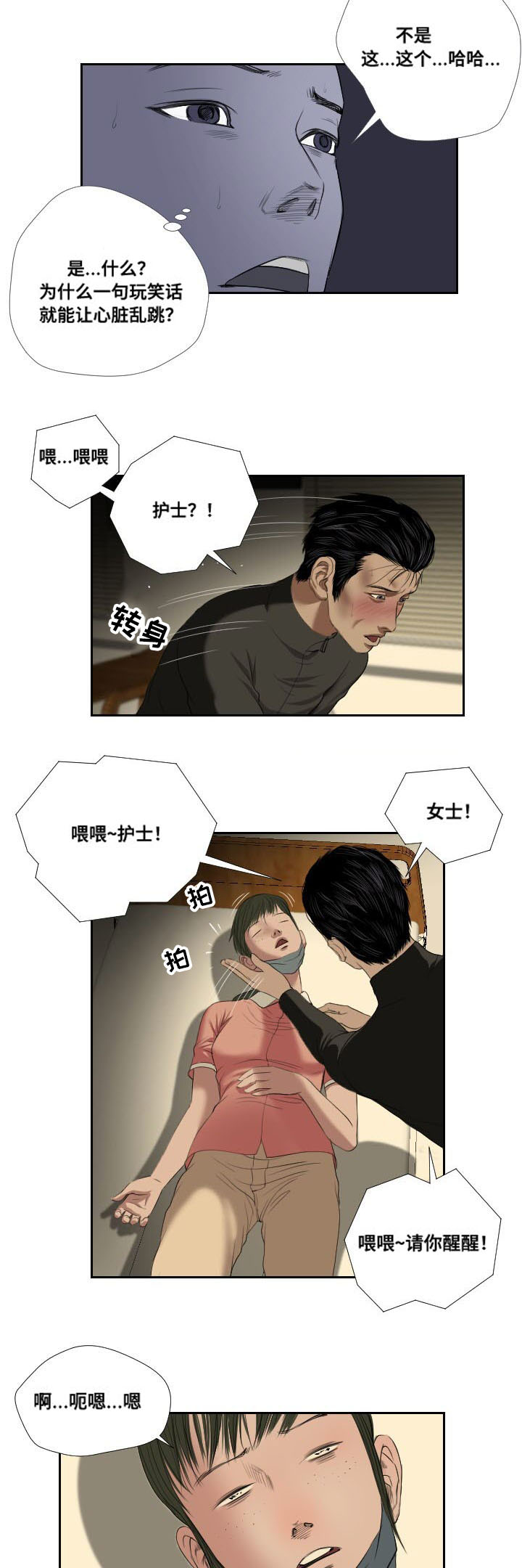 第37章：前往9