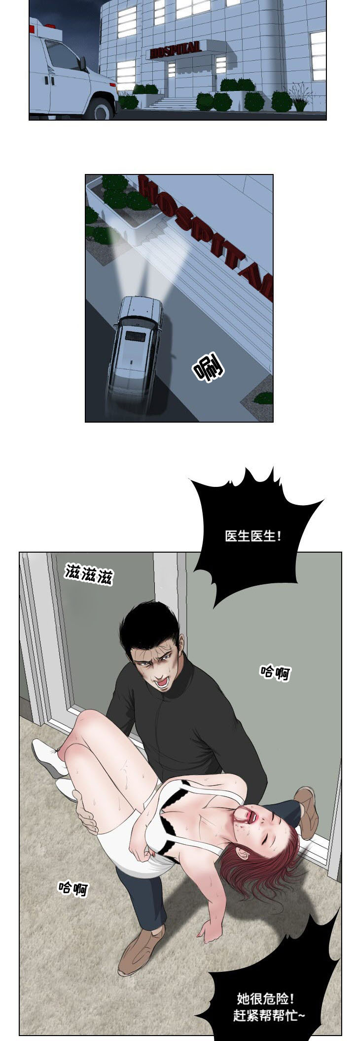 第32章：英雄救美14