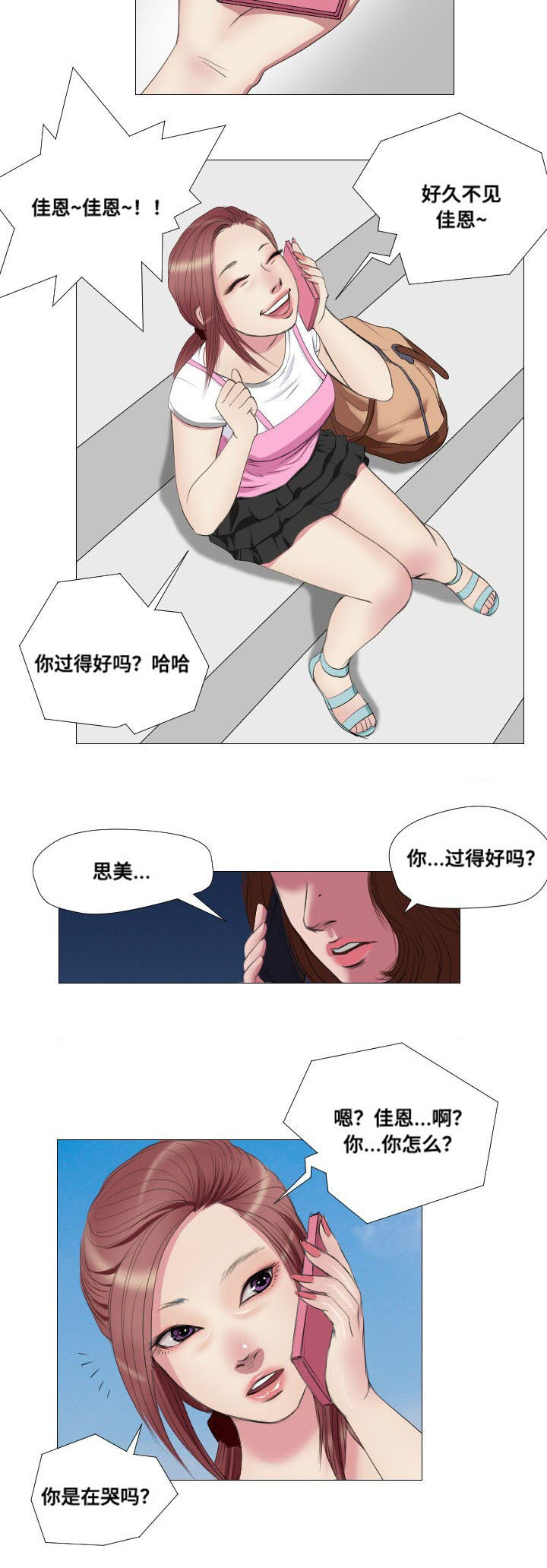 第11章：骚乱19