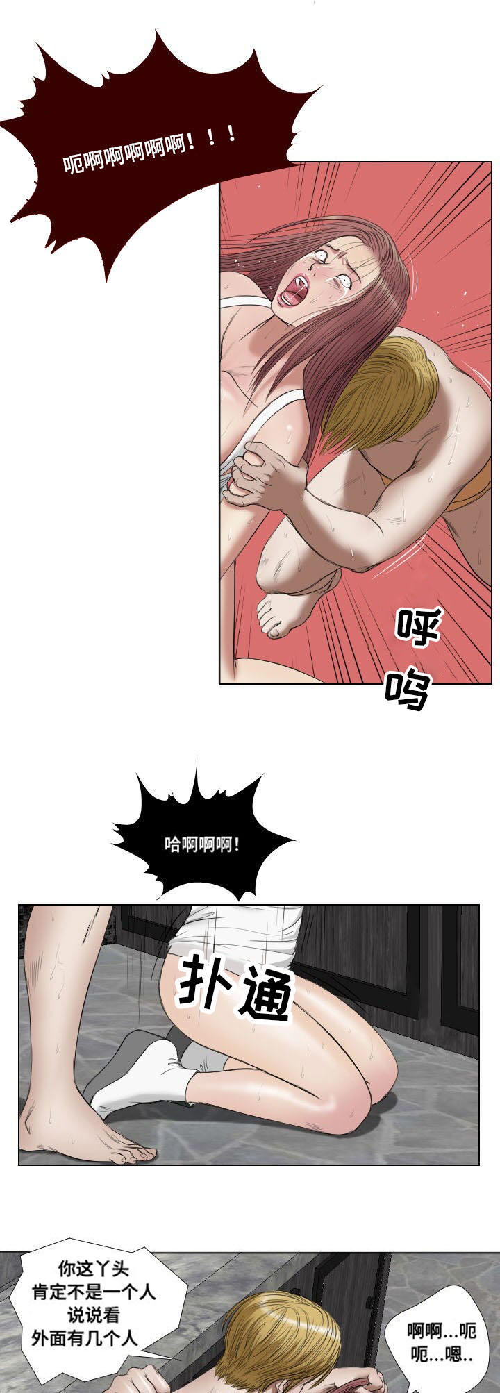 第21章：寻仇10