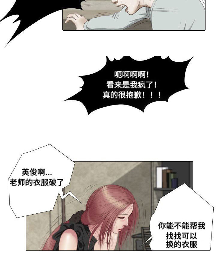 第6章：香味5