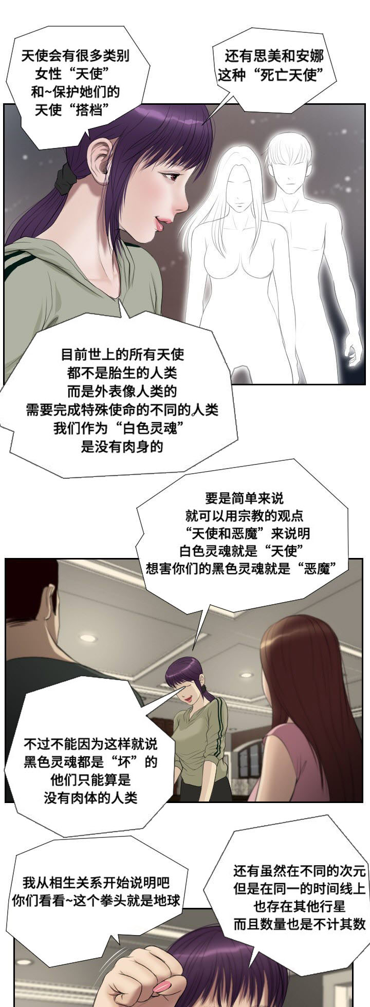 第48章：惊喜2