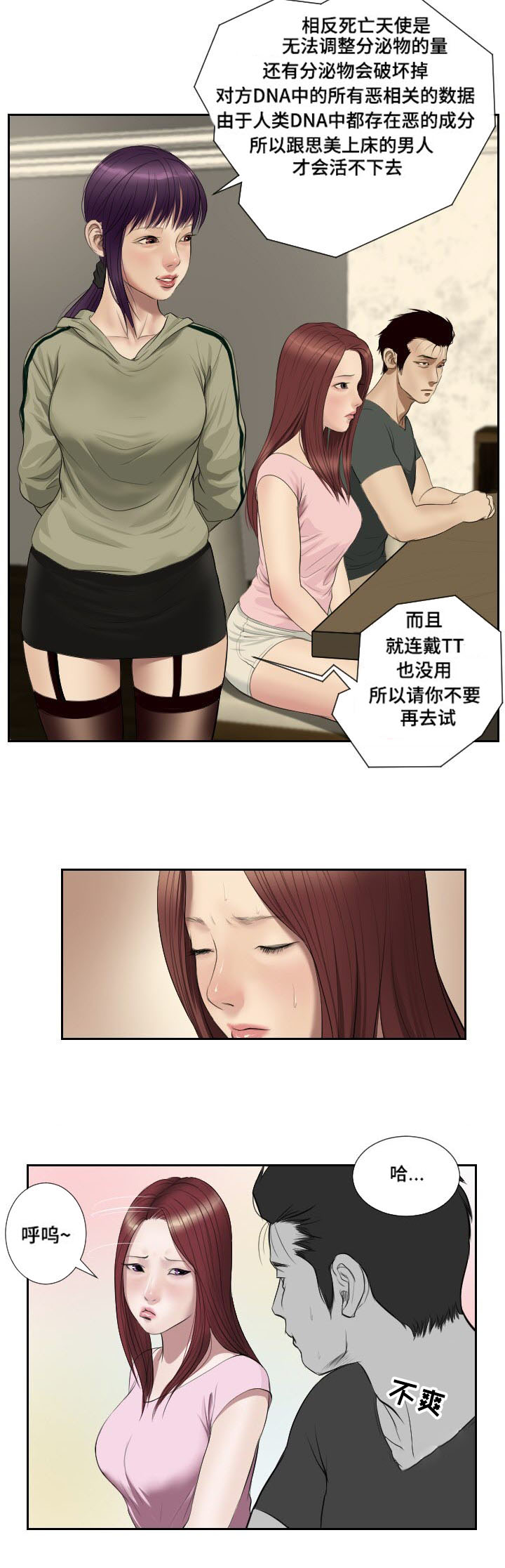第49章：摊牌6