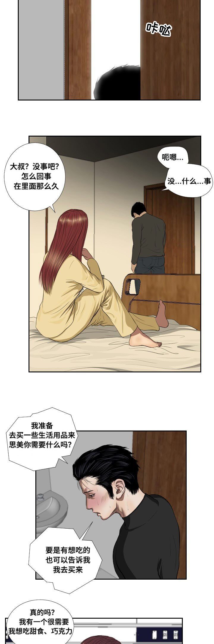 第39章：阻拦11