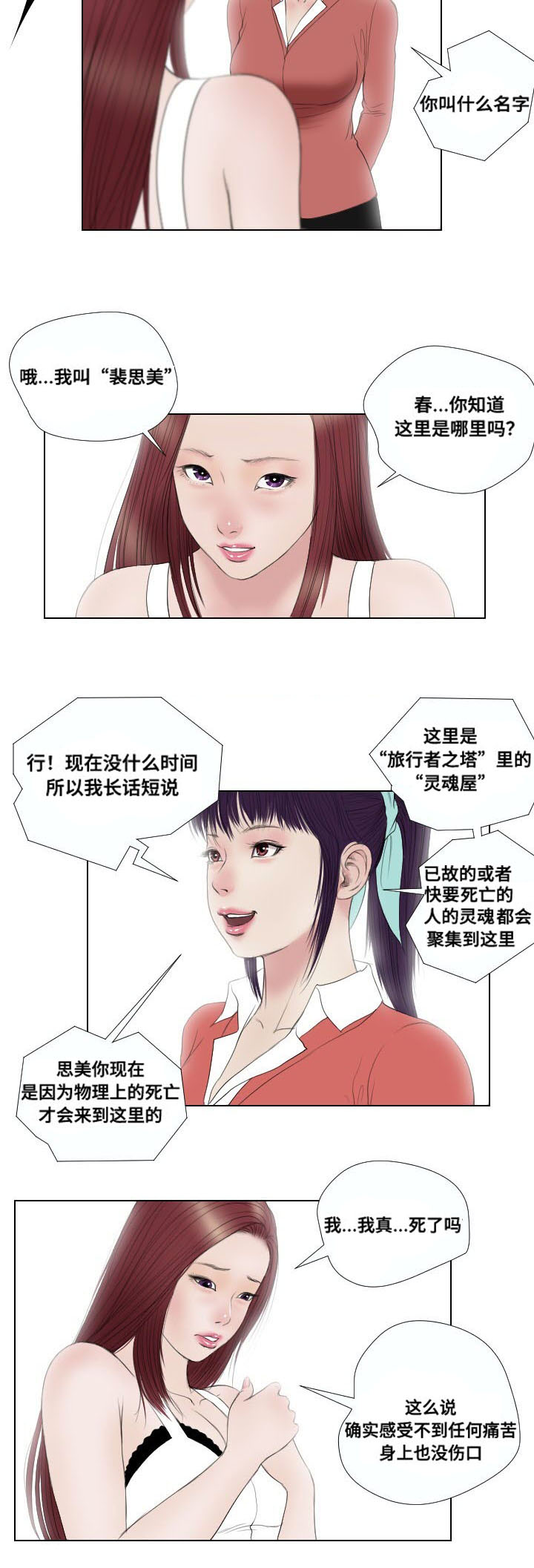 第31章：扫荡11