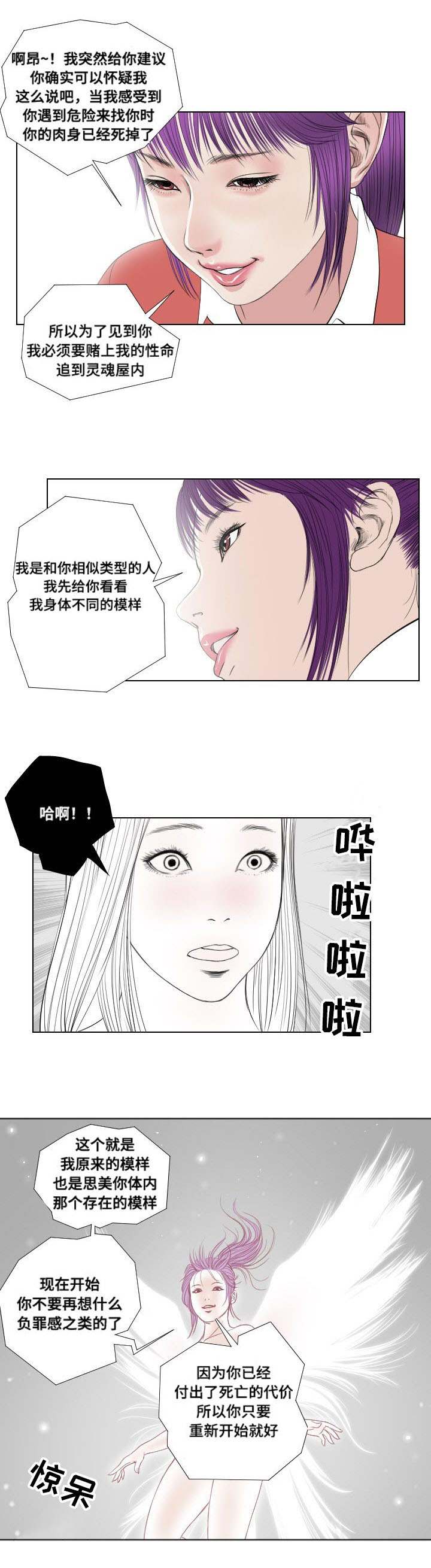 第31章：扫荡17