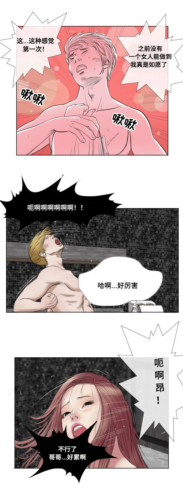 第19章：惩罚3