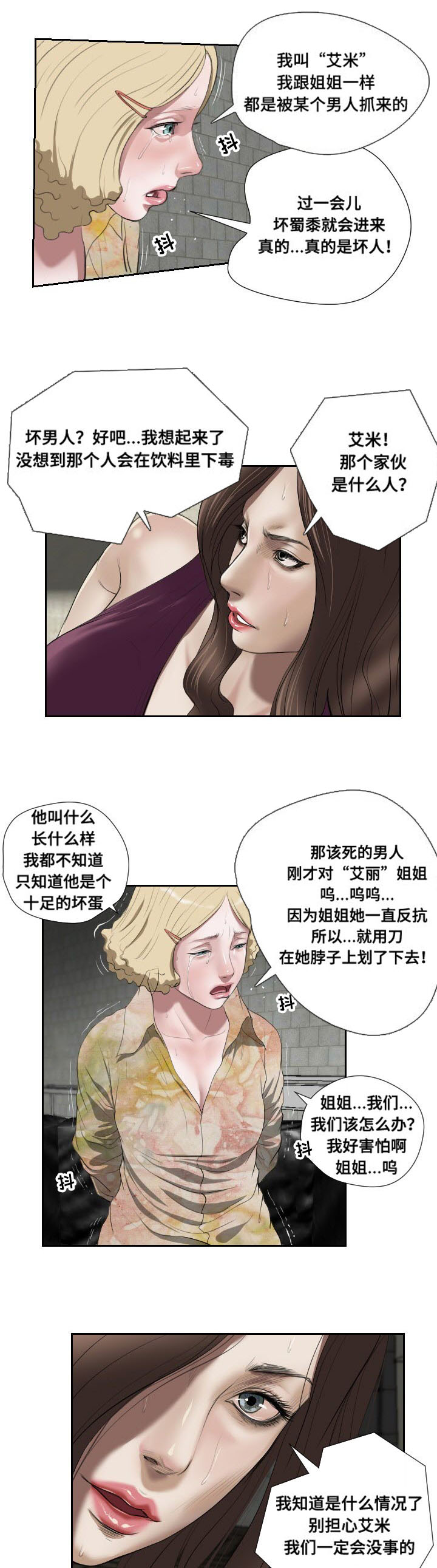 第47章：忍耐12