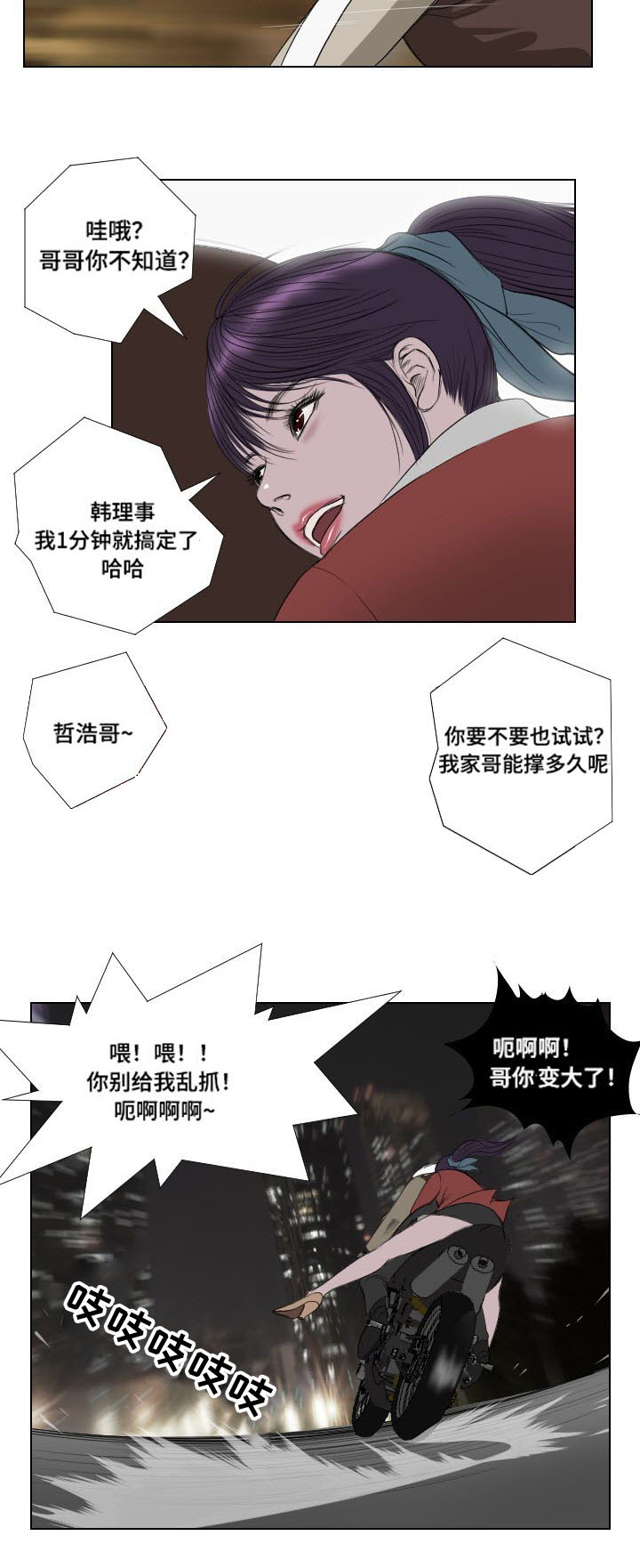 第26章：幻觉12