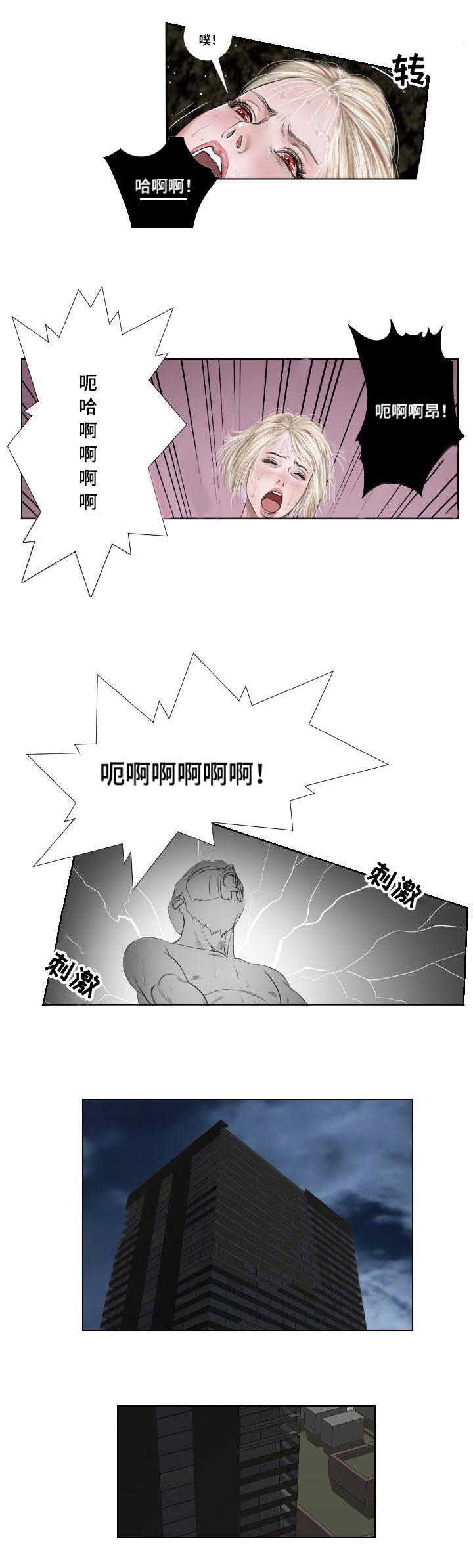 第35章：宣泄8