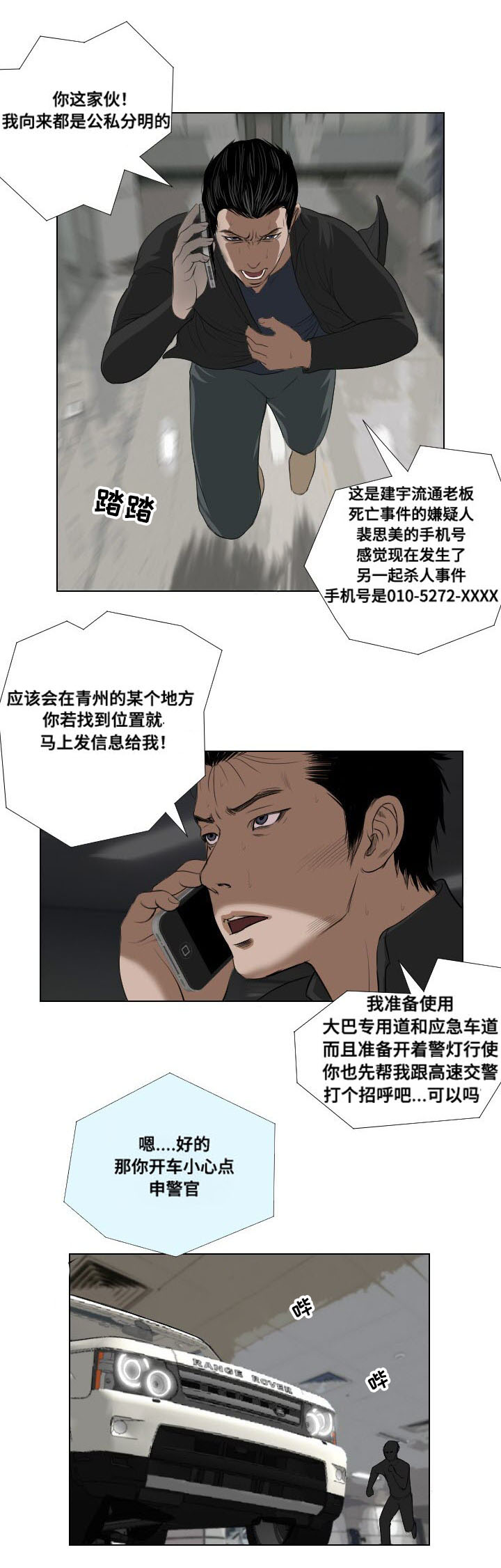 第28章：异变0