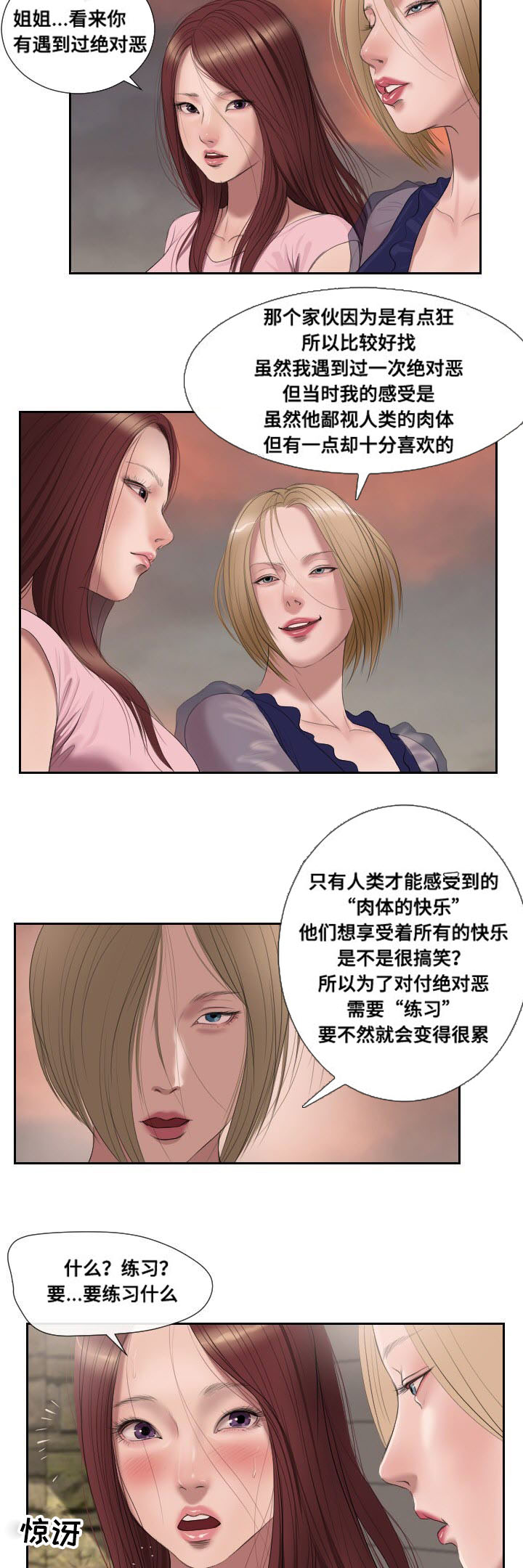 第50章：消息8