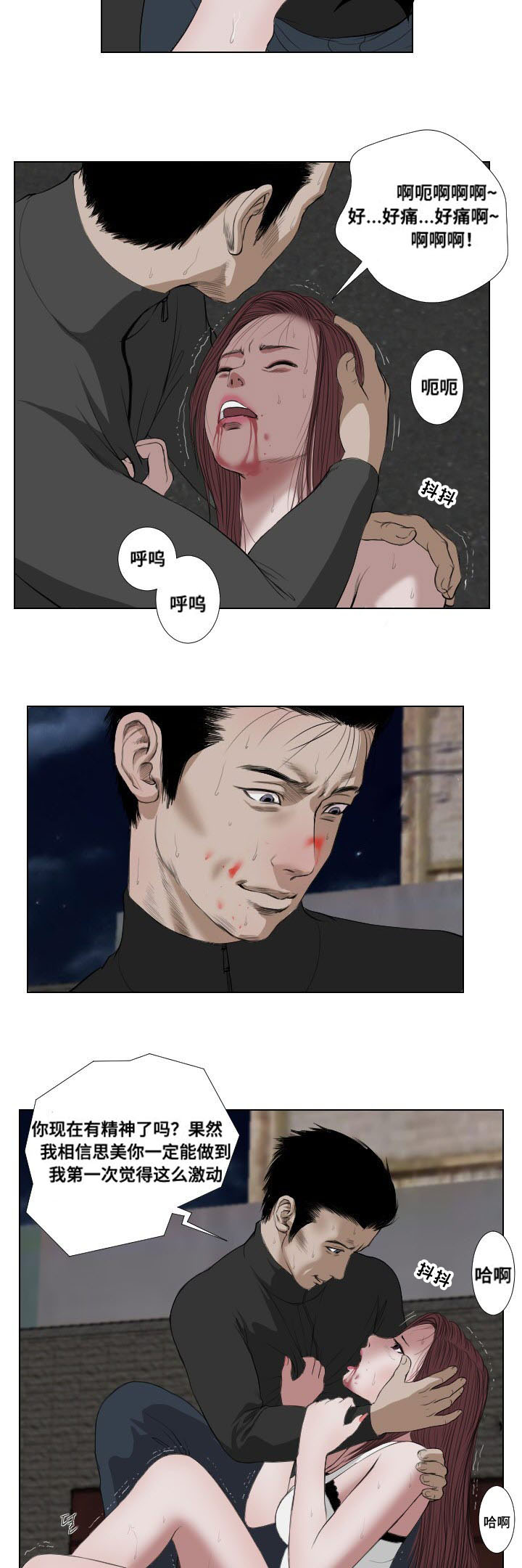 第32章：英雄救美6