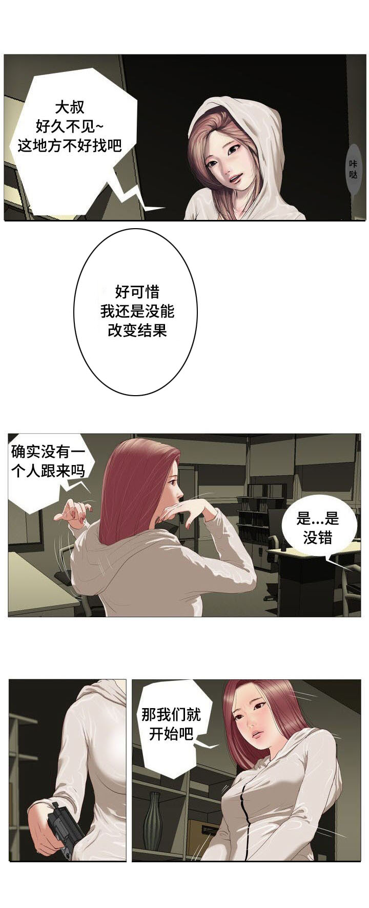 第1章：救赎10