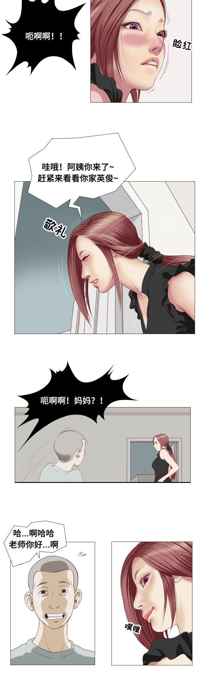 第5章：祭拜2